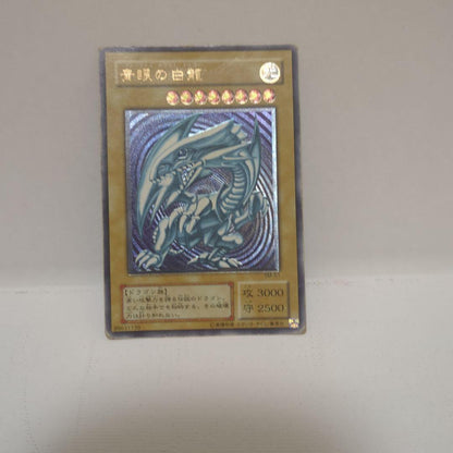 Seagram's Blue-Eyes White Dragon Ultrare Rare card showing clear blue illustration with damage on top, lower left, and back