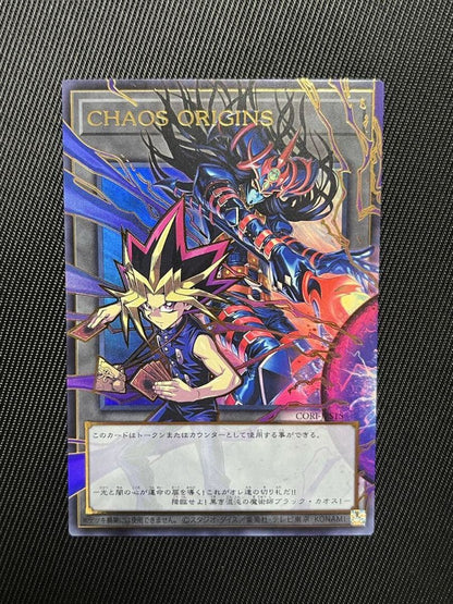Konami Yu-Gi-Oh OCG Chaos Origins token card Japan import with slight crack on back pattern