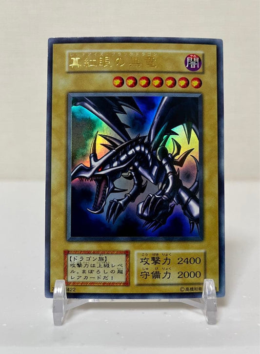 Yugioh Red-Eyes Black Dragon Ultra Rare Initial Edition trading card Japanese version