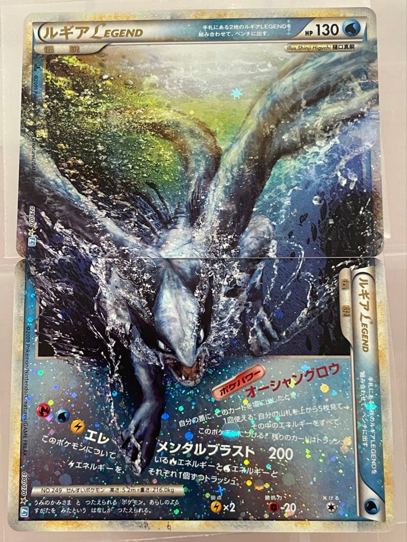 Lugia Legend first edition holographic Japanese trading card from Soul Silver collection with minor imperfections