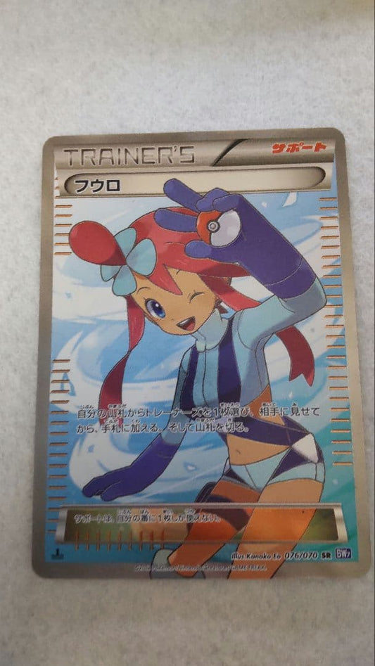 Furo SR Pokemon Card 076/070SR BW7 1st Edition in clean condition from Japan import