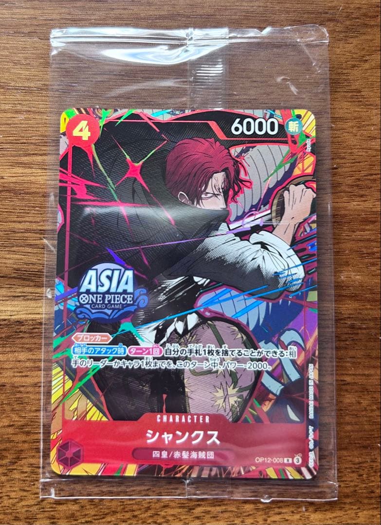 One Piece Shanks Character Card OP12-005 Asian Japanese version from official card game series