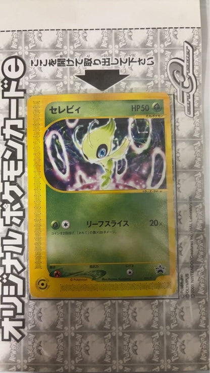 Bandai e Series Celebi promo card Model 006/P unopened Japan import