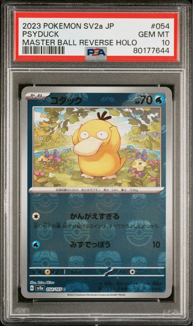 Kodak PSA10 Master Ball Mirror Pokémon Card 151 in PSA case from Japan import
