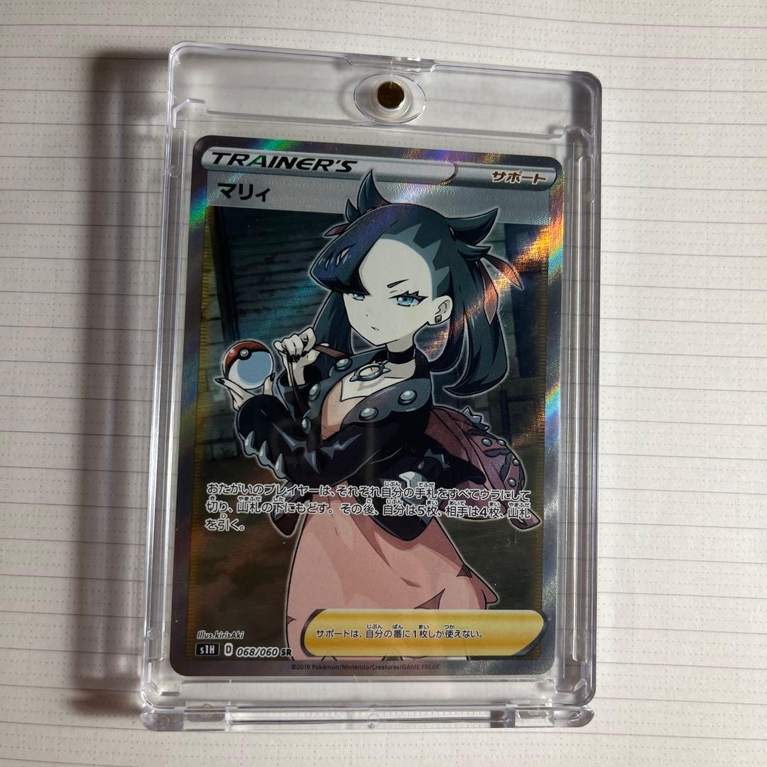 Bandai Shield Mari SR Pokémon Trading Card from Sword & Shield S1H series showing front design