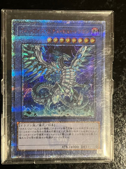 Blue-Eyes Chaos Max Dragon 20th Edition single monster card from Japan import for Yu-Gi-Oh! trading card game