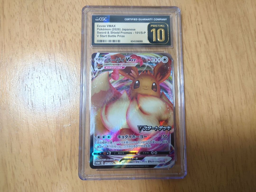 Brand Pristine Eevee Vmax Promo Card Model 101/S-P CGC 10 Pristine Gold Label Japan Import
