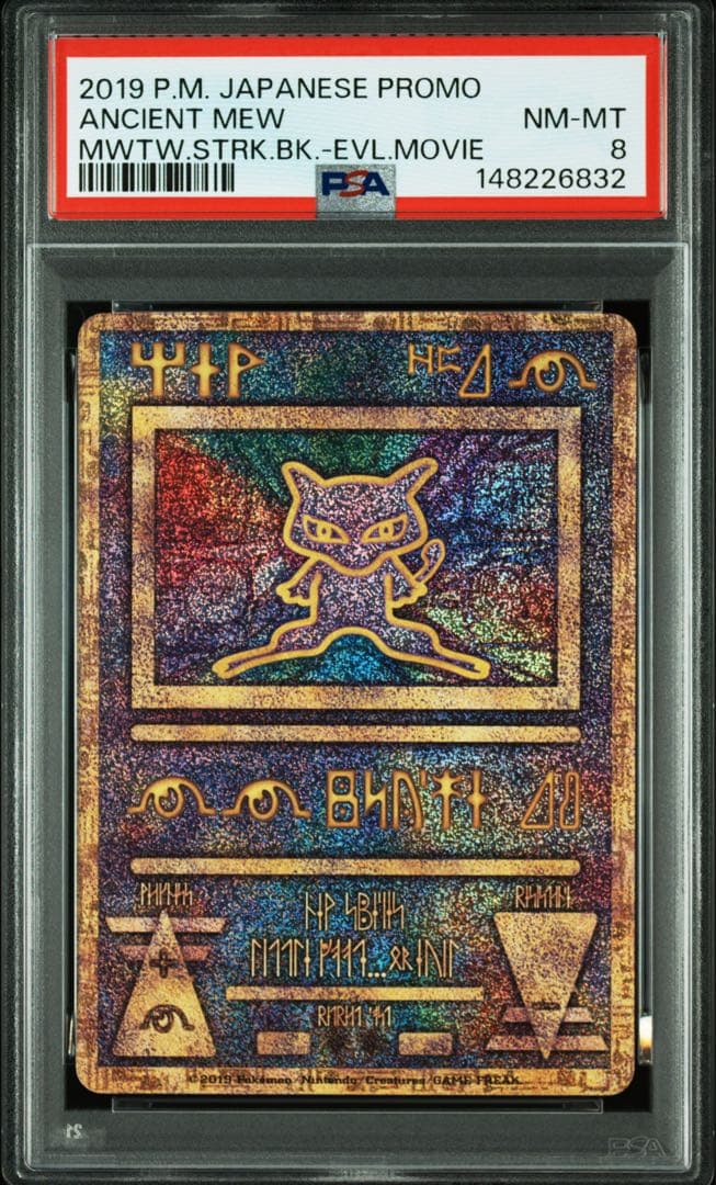 Ancient Mew 2019 Japanese Promo Pokemon card with energy symbol graded PSA 8 in near mint to mint condition