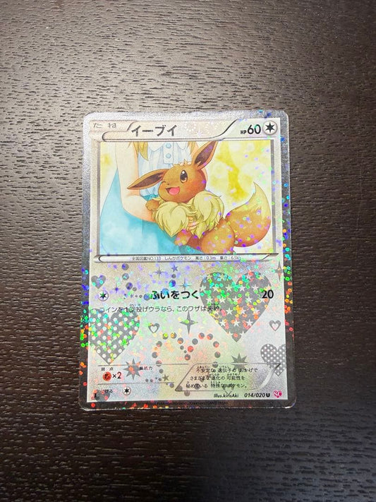 Pokemon Card Eevee 014/020 shiny collectible from 2013 Shiny Collection 1st Edition
