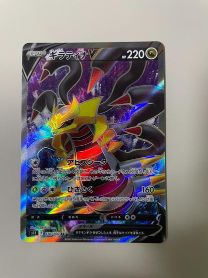 Three Giratina V cards from Lost Abyss set including Giratina V, Giratina VSTAR with HP 220 and 280 holographic cards