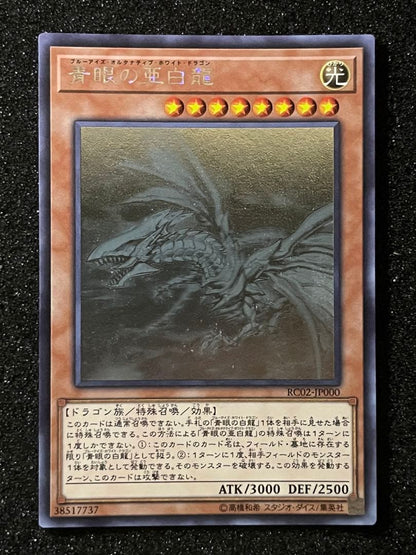 Blue-Eyes Alternating White Dragon RC02-JP000 holographic Yu-Gi-Oh trading card in protective sleeve with wear signs