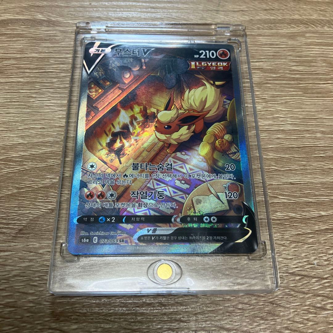 Opened Eevee Heroes Booster SR073/069 Korean Version card from Seoul Pokemon Center in protective sleeve
