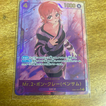 Benesam Mr.2 Bonclay Secret Parallel EB01-061 trading card front view Japan import