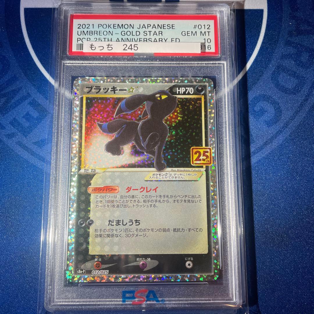 Brand PSA10 Blacephalon 25th edition model s8a-P card number 012 of 025 in protective sleeve