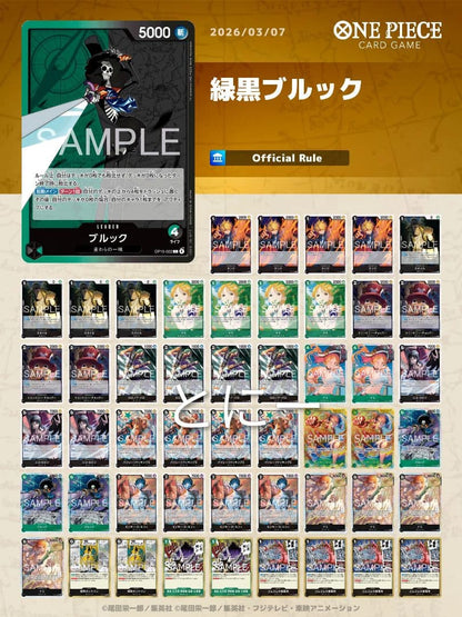 One Piece trading card game collection featuring various characters and sets from Japanese Bandai series