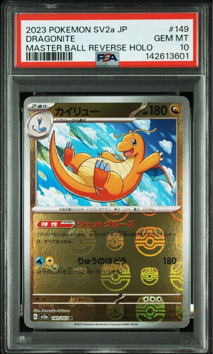 Pokemon PSA10 Charizard Master Ball Mirror card number 151 149/165 from Japan Import