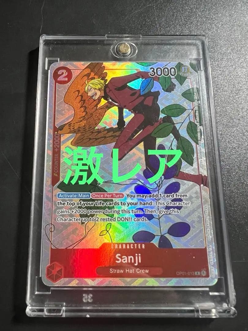 One Piece Nami Sanji Gift Collection trading card OP1-013 with relief embossing Japan import