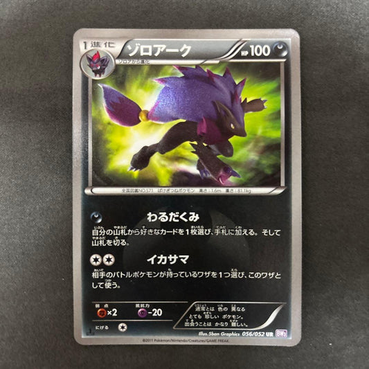 Pokémon Zoroark Ultra Rare card Psycho Drive 056/052 from BW3 series trading card