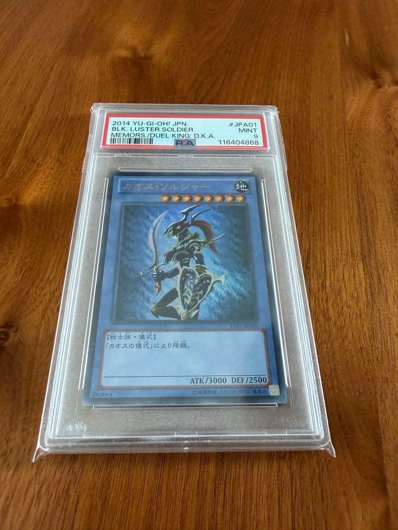 Yu-Gi-Oh Chaos Soldier Ultra 2014 15AY-JPA01 PSA9 authentic trading card Japan import