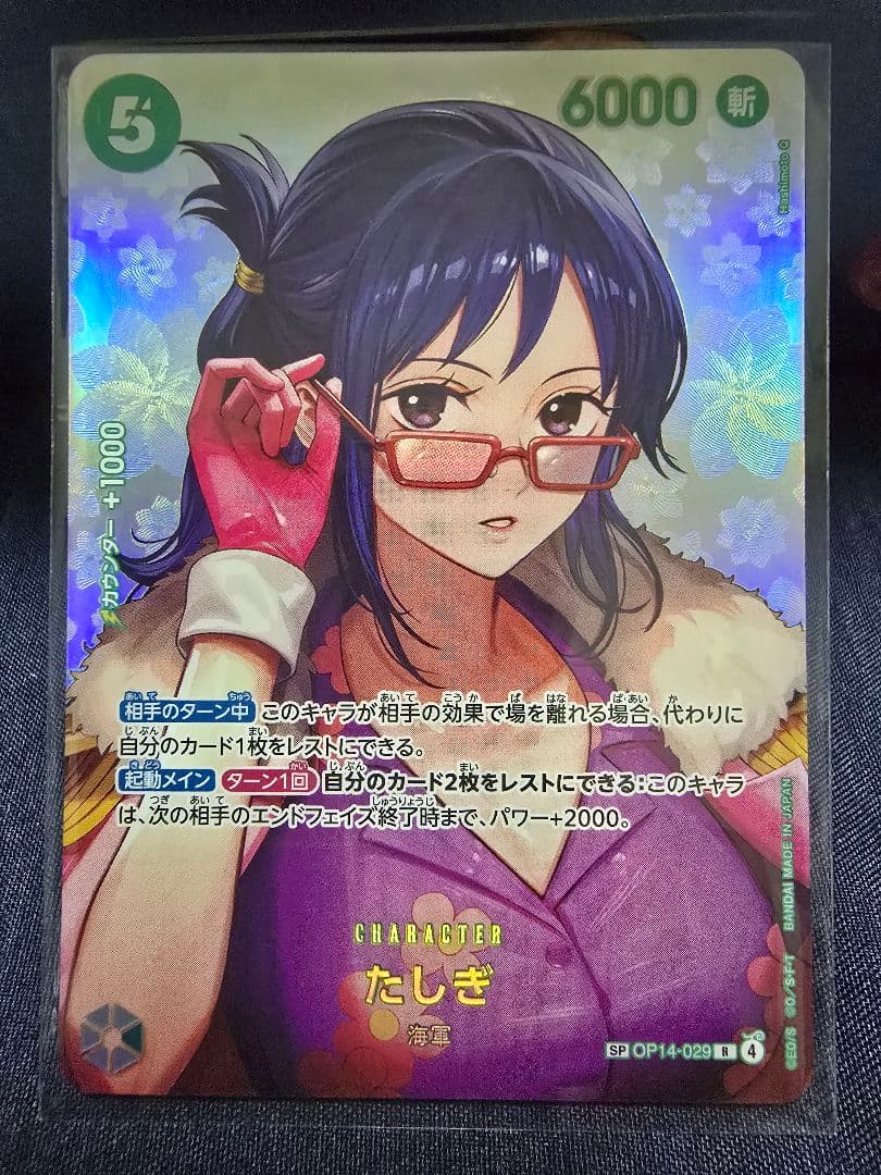 One Piece Card Game Tashigi SP OP14-029 card in sleeve and top loader protection, Japan import