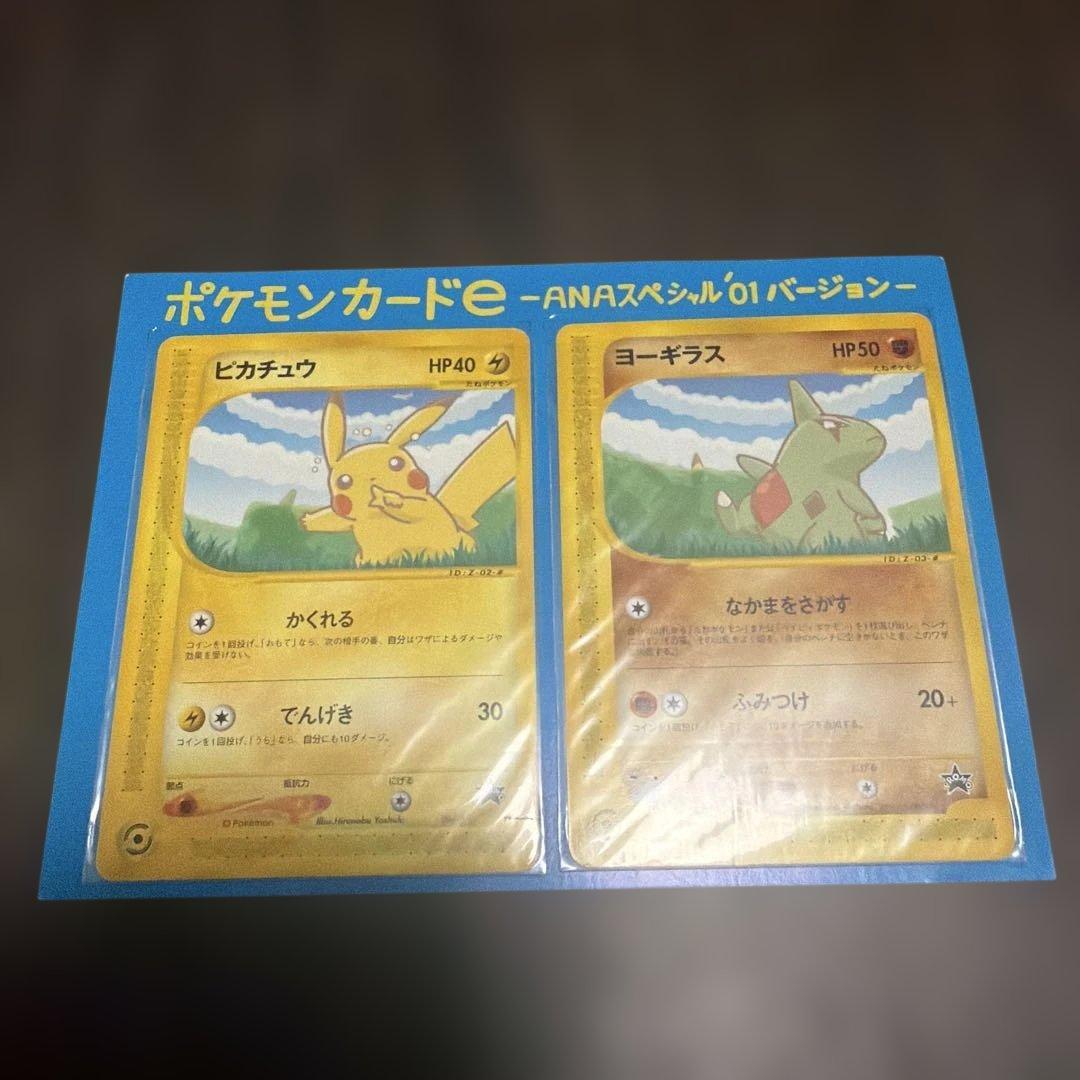 Pokemon Card e ANA Special 2001 Promo Card Set showing exclusive promo cards in original packaging
