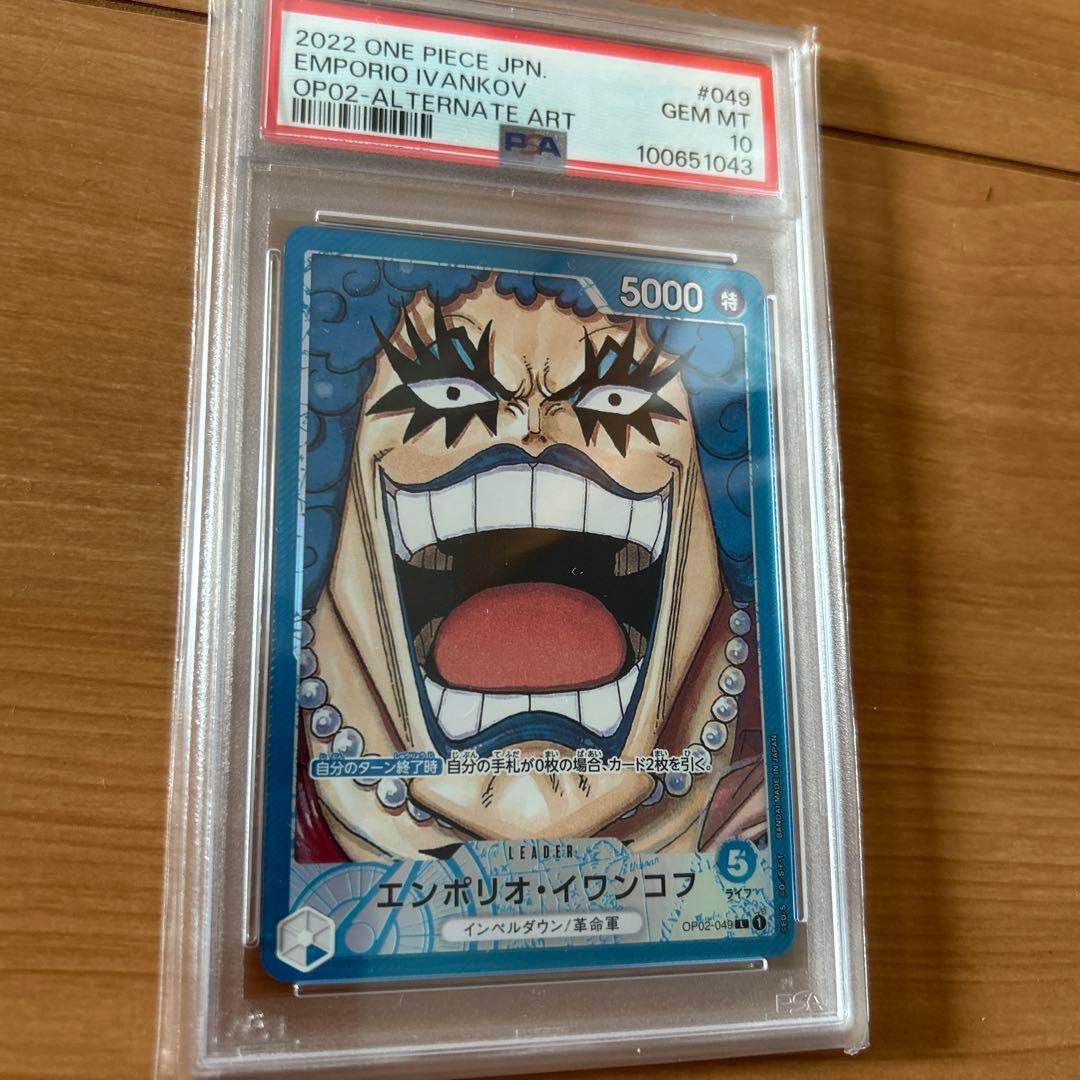 PSA graded GEM MT 10 Emporio Ivankov Leader Parallel Card from One Piece Top Arc series