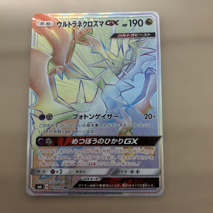 Bandai Ultra Necrozma GX HR Forbidden Light SM6 Japanese Pokemon card in sleeve and loader