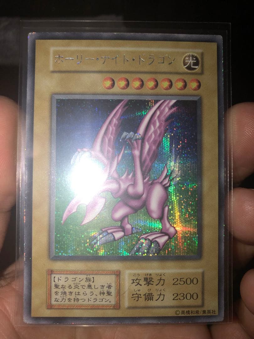 Konami Holy Night Dragon PGD-EN001 Light Attribute trading card in UV cut double sleeve with 2500 ATK and 2300 DEF