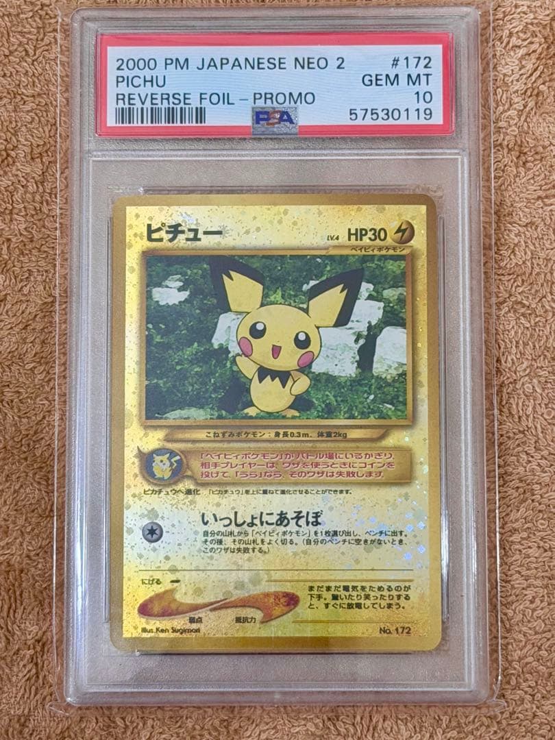 2000 Bandai Neo 2 Series Pichu PSA 10 Reverse Foil Card #172 Japanese version