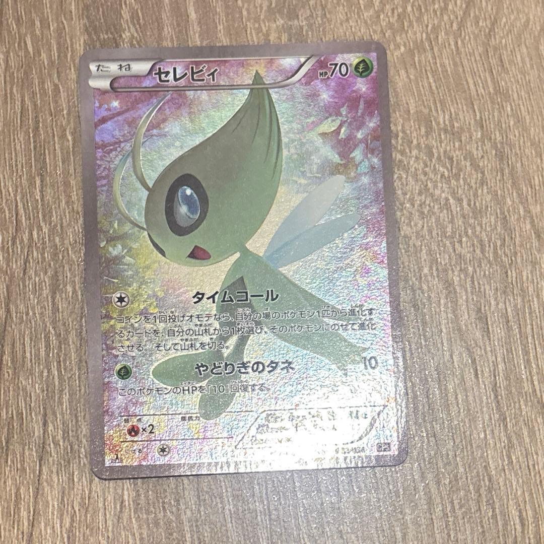 Brandless Secrebi CP5 Series Legendary Dream Sparkle Collection Card number 002 out of 036