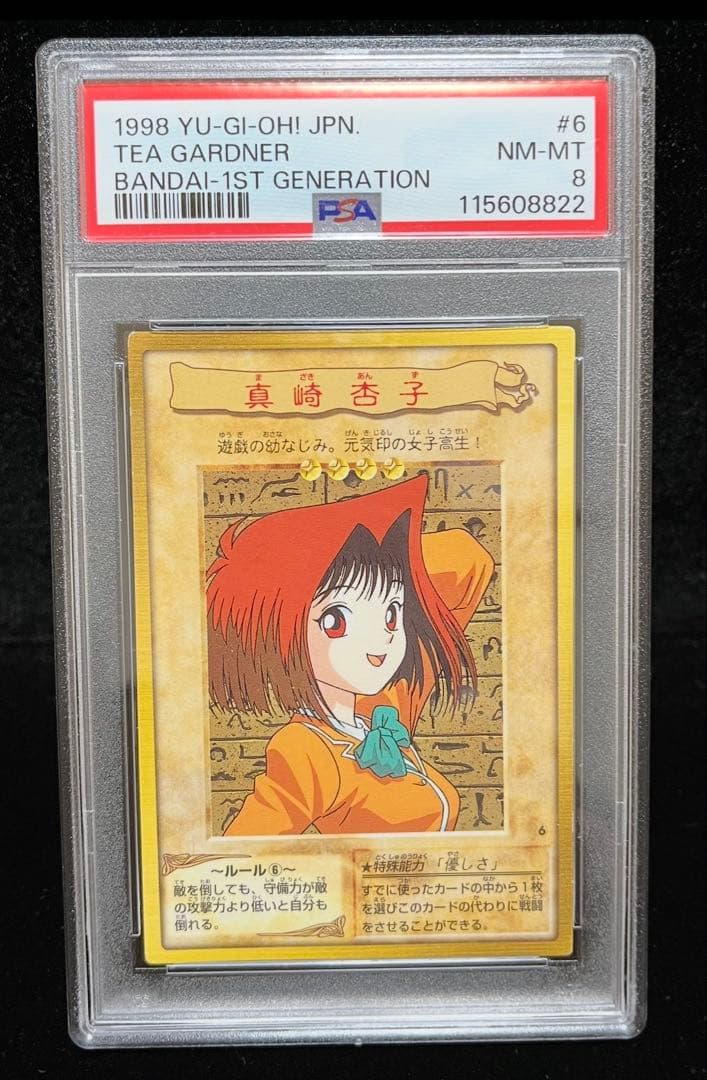Bandai Yu-Gi-Oh! Karzax 1998 Japanese trading card PSA 8 graded collectible