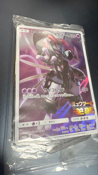 Unopened Bandai Armor Mewtwo special limited card from Pokemon Movie Mewtwo's Revenge Evolution with Goorah disk