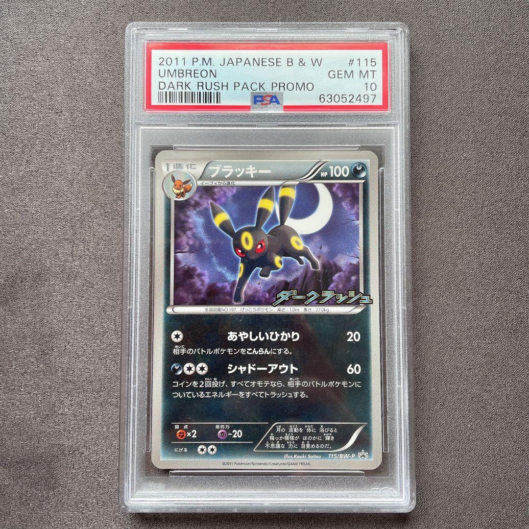 Pokemon Card PSA10 Darkrai Midnight Rush Promo featuring Darkrai from the Pokémon series