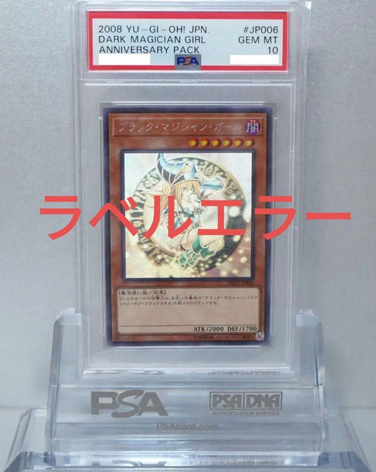 Yugioh PSA10 Holographic Black Magician Girl DP23 card sealed in PSA case with label error