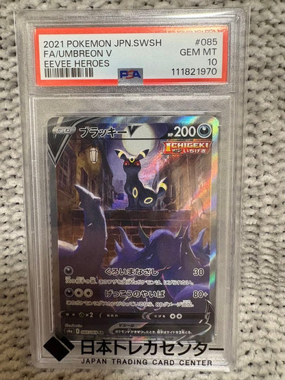 Pokemon Card Game Blacephalon V SR card from Eevee Heroes set 085/069 Japanese language PSA10 graded