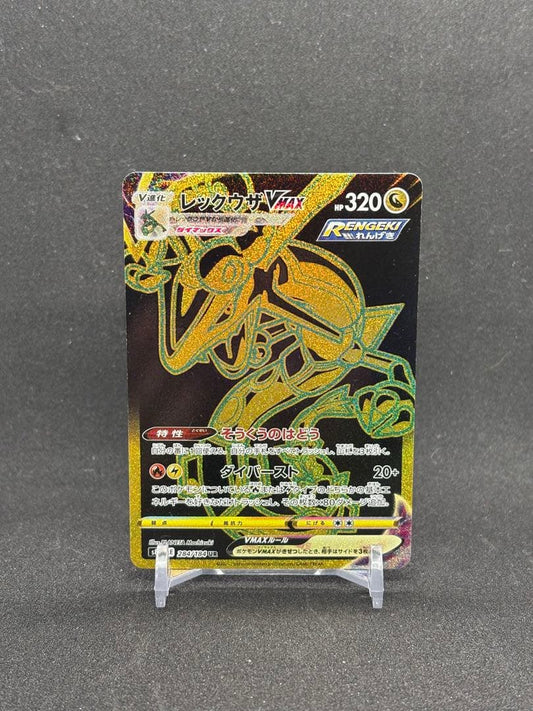 Bandai Rakwaza VMAX UR S8b Pokémon trading card from VMAX Climax series 284/18 in protective sleeve