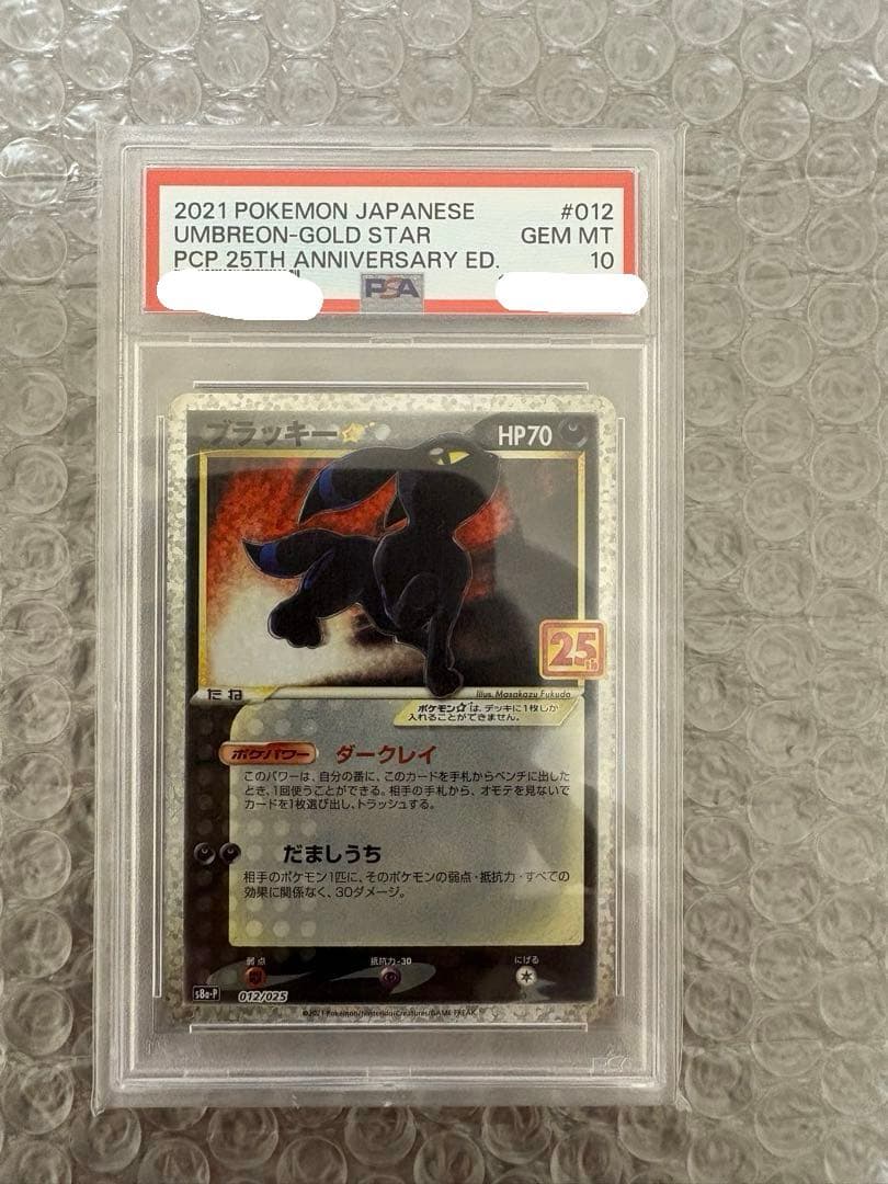 Bandai Pokemon Card Series PSA 10 25th Anniversary Brightly Packaged Japan Import in protective case