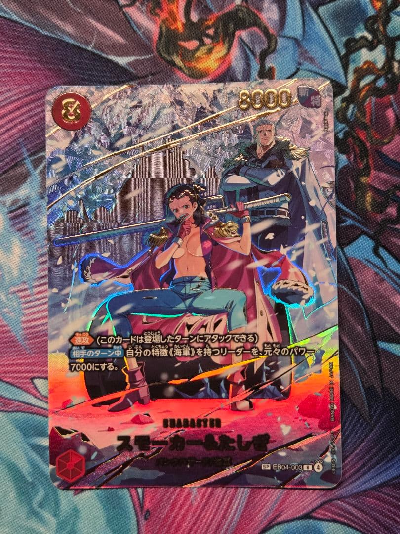 One Piece Japanese trading card featuring Smoke Jack & Tashigi SP characters