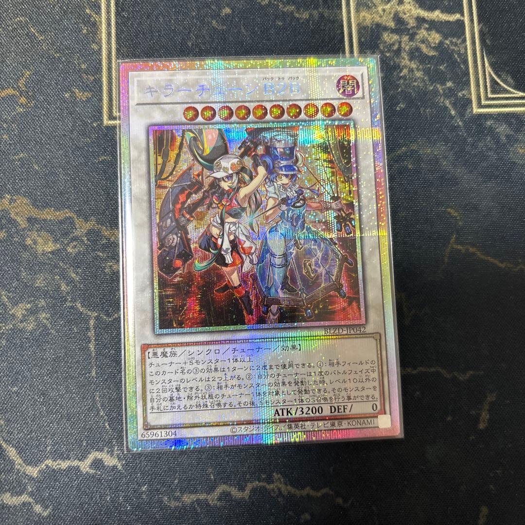 Back-to-Back Prismatic Secret Card by BLZD, Japan import, shown front with no visible scratches or marks