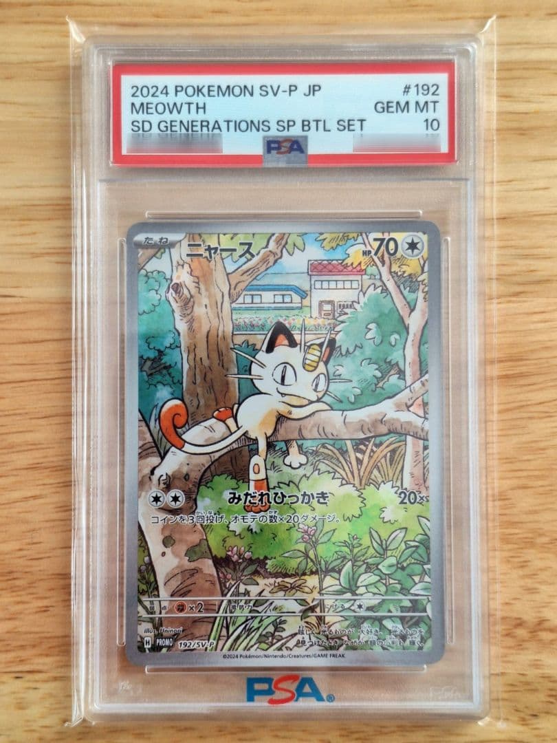 Pokemon Meowth SV-P 192 2024 Japanese promo card graded PSA 10 from the Generation series