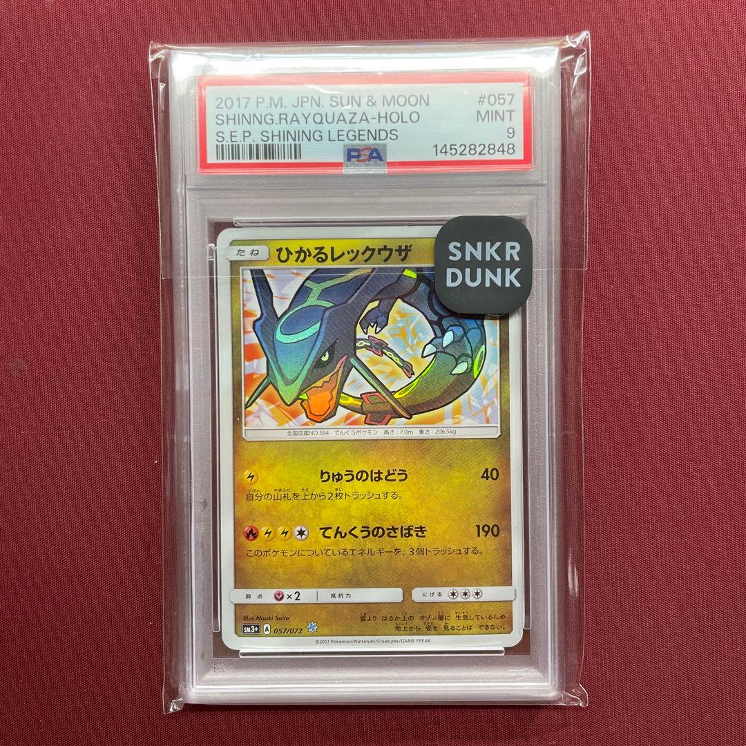 PSA9 graded Pokémon Shining Rayquaza card number 057/072 from 2017 Shining Legends set Japan import