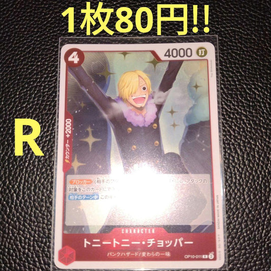 Set of nine One Piece OP10-011R Monkey D. Luffy red attribute single cards from OP-10 series