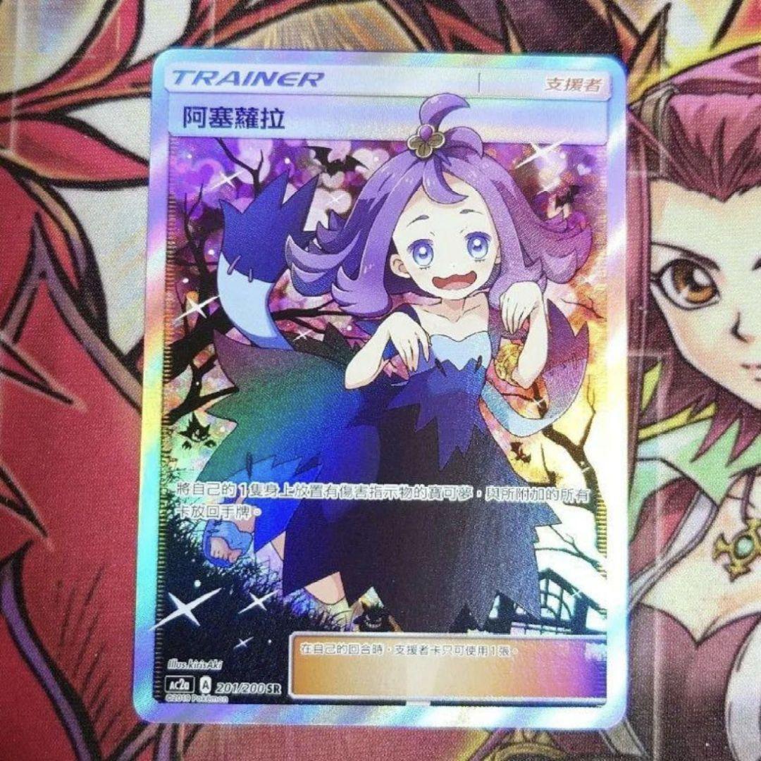 Pokemon Card Acerola Extra Battle Day Taiwan Version Chinese Region Edition sleeved for protection
