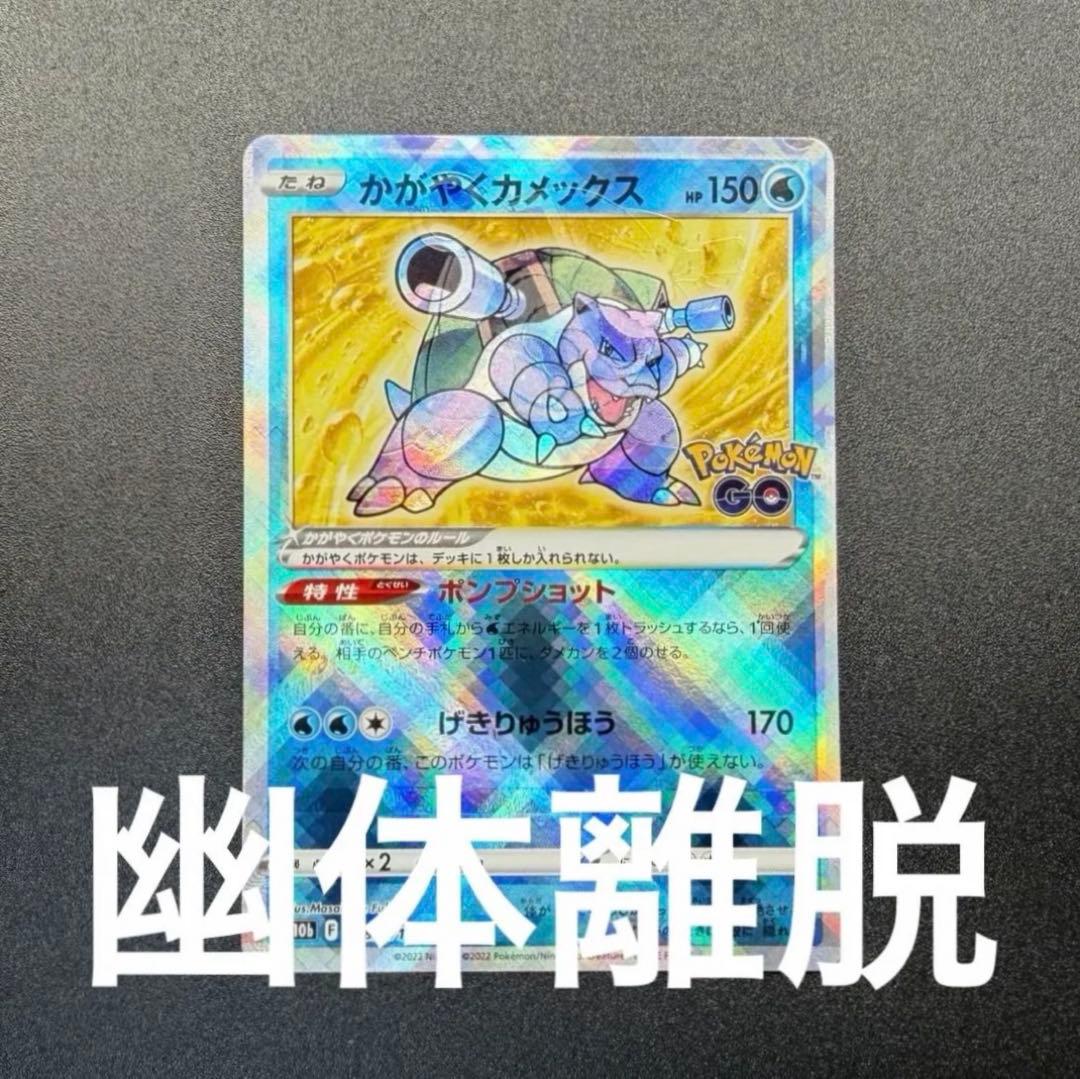 Kagayaku Gyarados Spirit Exit Error Card showing error print in used condition