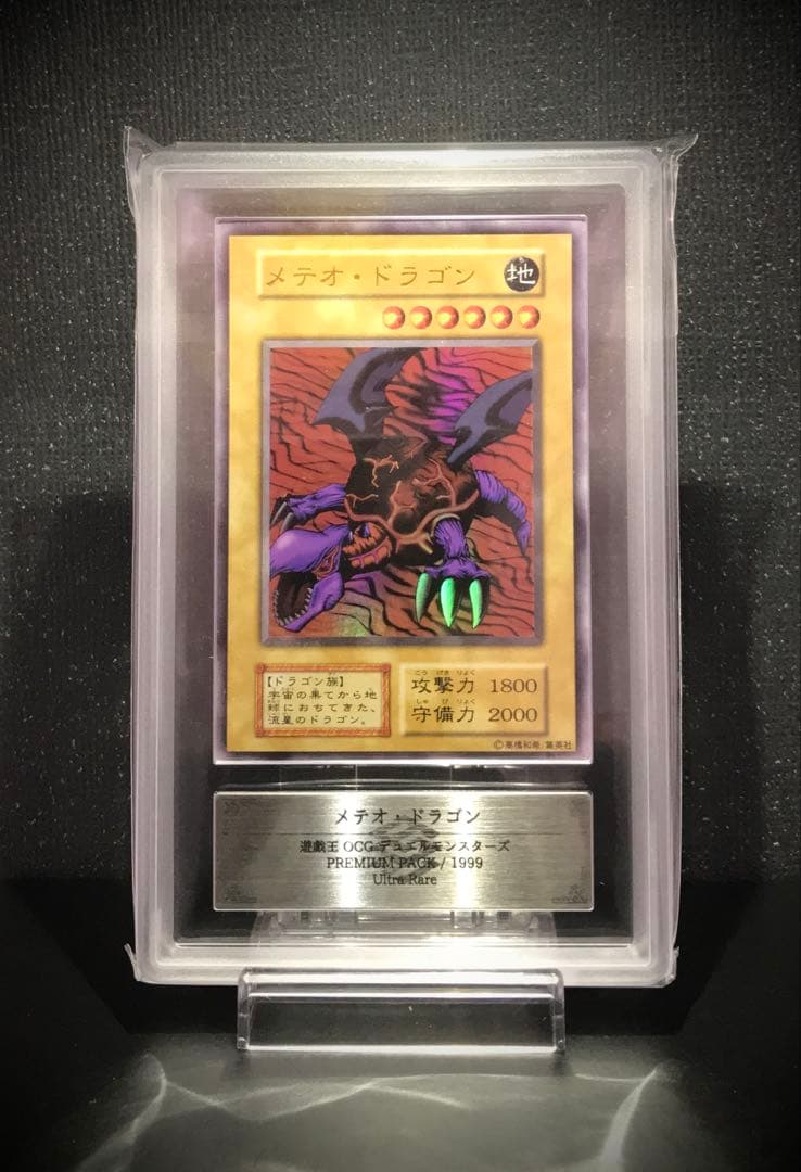 Bandai Yu-Gi-Oh ARS10 Plus Meteor Dragon trading card with ARS appraisal from Japan