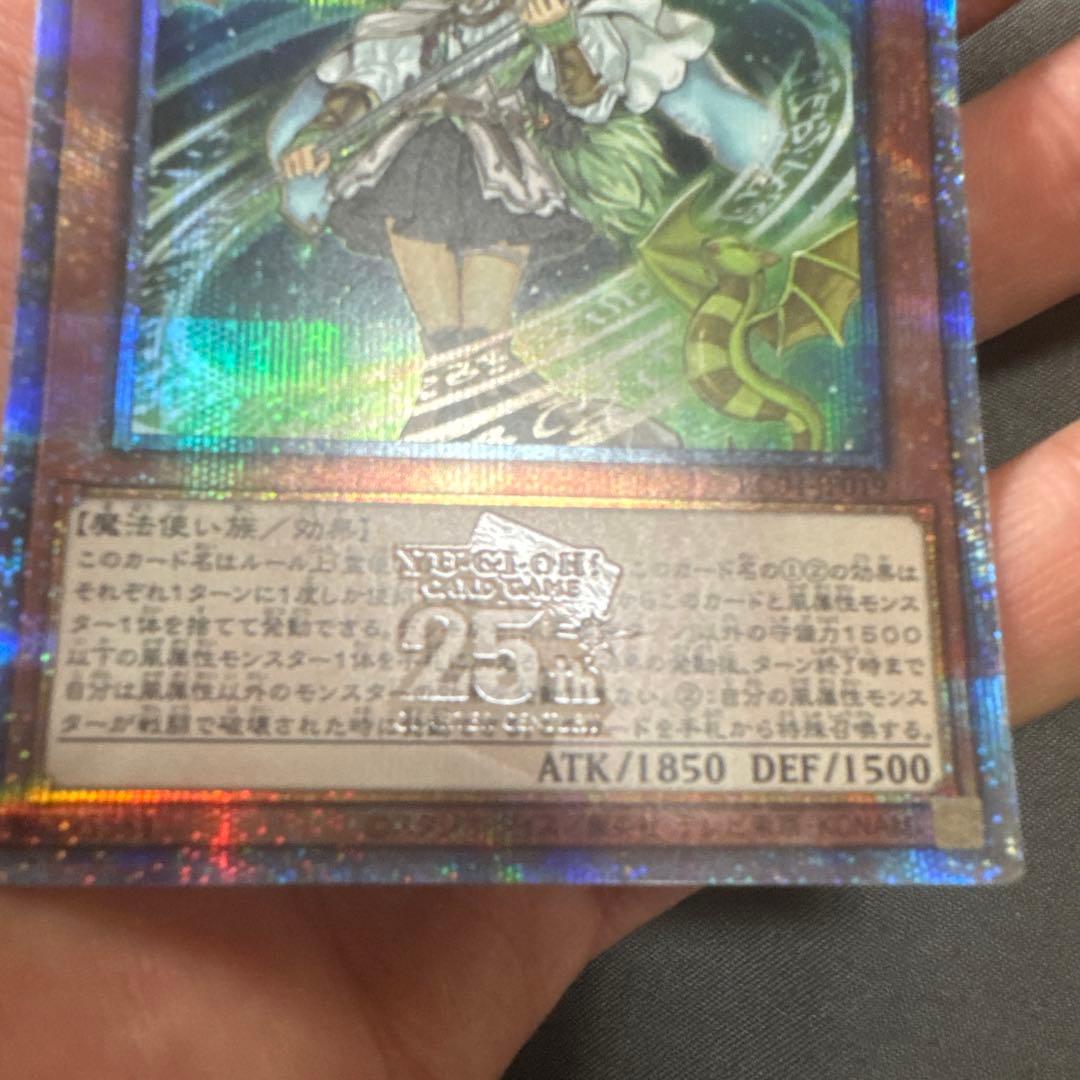 Yugioh Wind Spirit Winda 25th Anniversary trading card showing attack 1850 and defense 1500