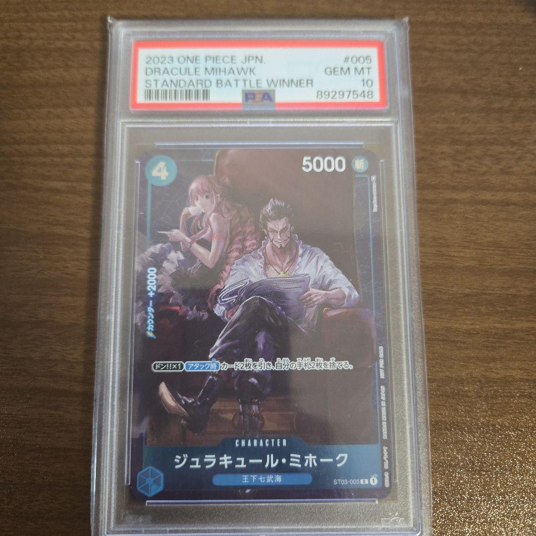 Monkey D. Luffy 2023 Standard Battle Promo PSA 10 graded card from One Piece Card Game Japan import