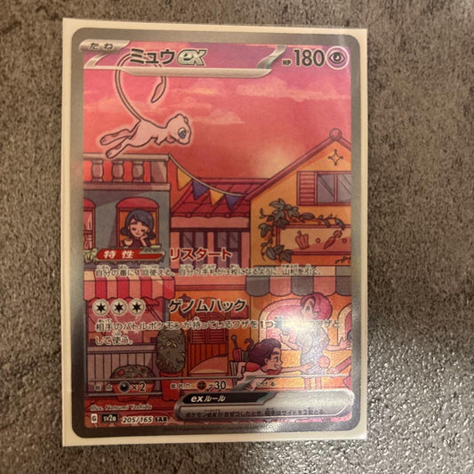Pokemon Card Mewex SAR SV2a 151 from Scarlet & Violet SV Expansion Pack with serial number 205/165