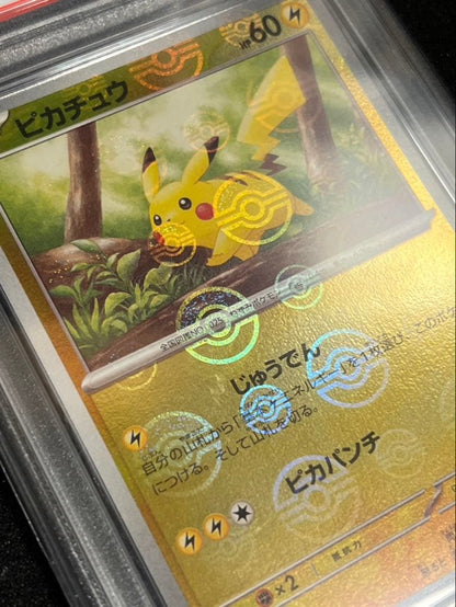 PSA10 graded Pokemon Pikachu Monster Ball Mirror collectible card from Japan with Pokemon Card 151