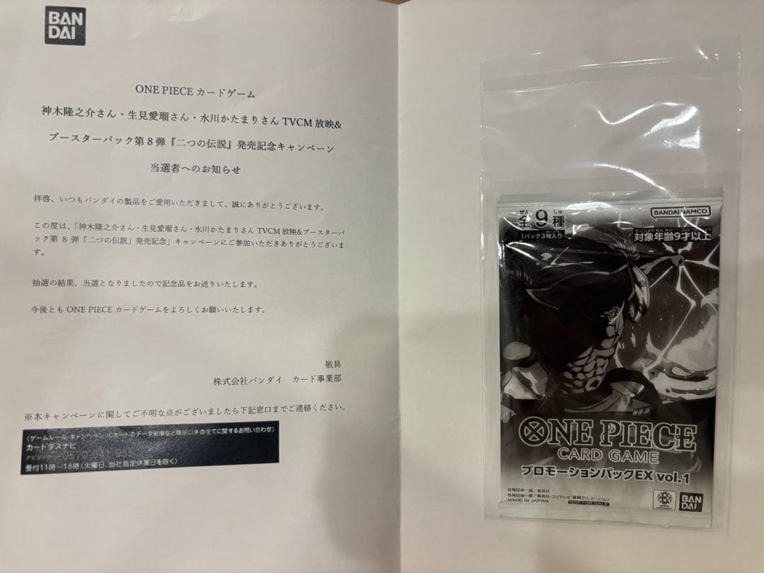 One Piece Card Game Promotion Pack EX Vol.1 unopened Japan import single card